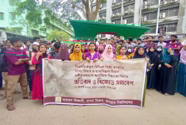 শিক্ষা ক্যাডারে বাংলা ও ভাষাবিজ্ঞান বিভাগ একীভূতকরণের সিদ্ধান্তের বিরুদ্ধে জবি শিক্ষার্থীদের বিক্ষোভ