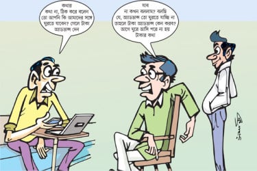 কথার কথা