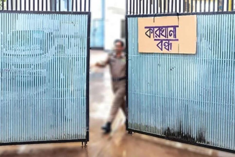 বন্ধ ৩৫৩ কারখানা, লক্ষাধিক বেকার