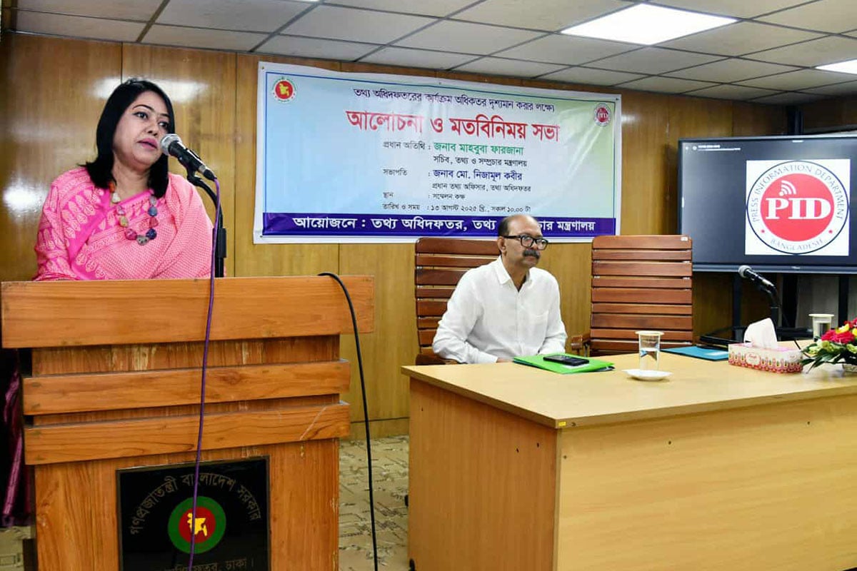 জনসংযোগ কর্মকর্তাদের চিন্তা-পরিকল্পনায় ইতিবাচক পরিবর্তন আনতে হবে: তথ্যসচিব