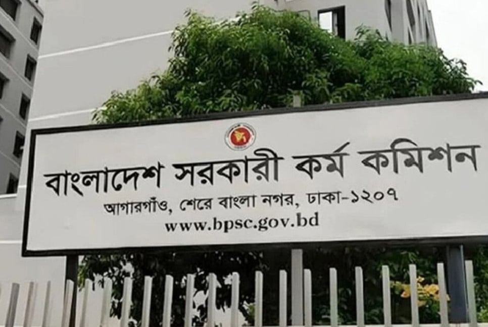 ৪৬তম বিসিএস পরীক্ষা : ময়মনসিংহের আনন্দ মোহন কলেজ কেন্দ্র পরিবর্তন
