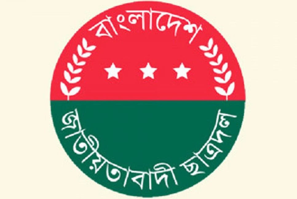 লক্ষ্মীপুরে ১২ শিক্ষাপ্রতিষ্ঠানে ছাত্রদলের নতুন কমিটি