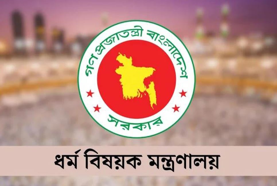 হজ ও ওমরাহ মেলা শুরু আজ