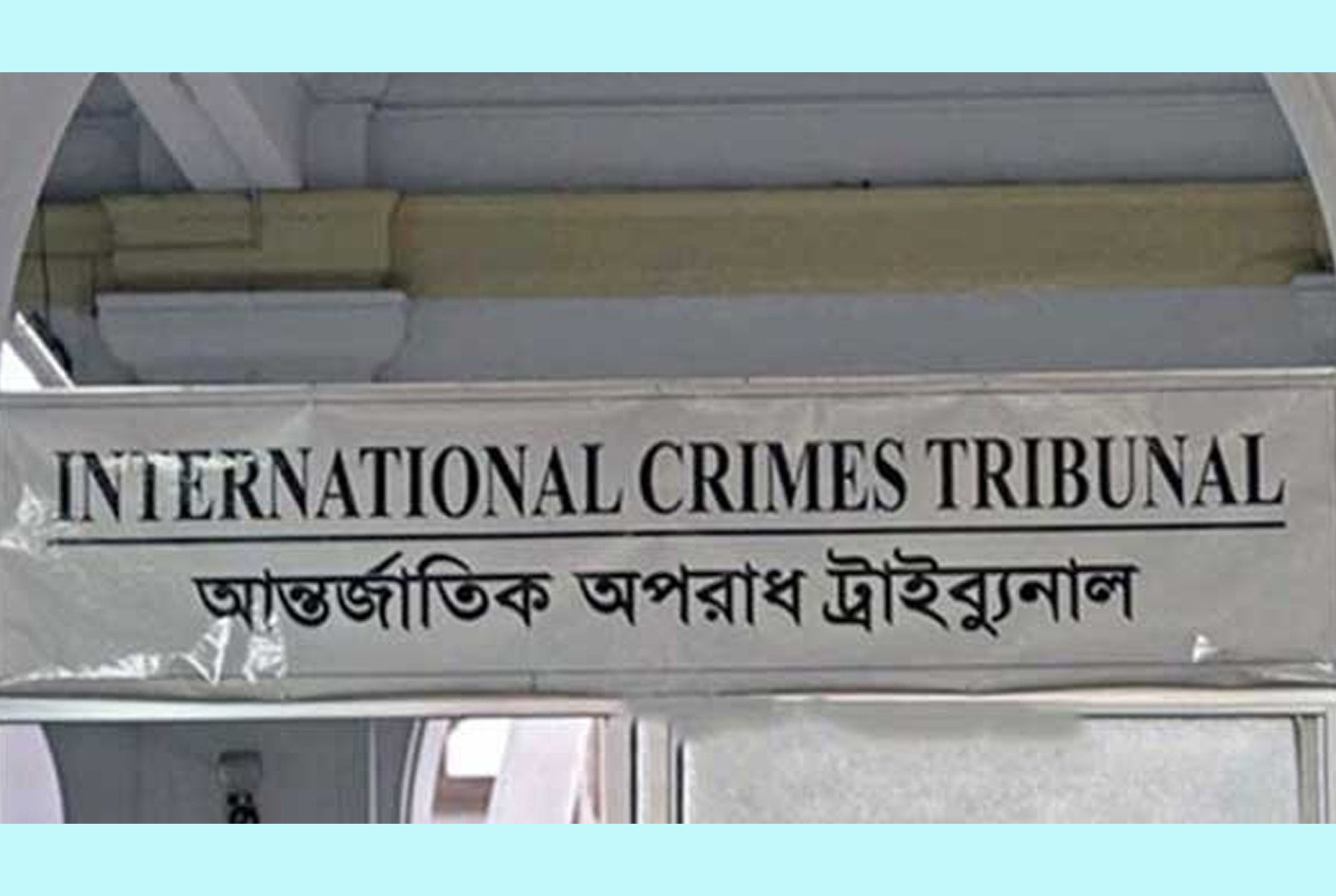 চানখারপুলে ৬ হত্যা: প্রত্যক্ষদর্শী সাক্ষীদের নিরাপত্তা নিশ্চিতের নির্দেশ ট্রাইব্যুনালের