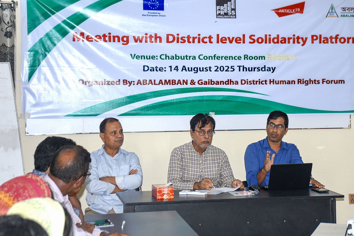 গাইবান্ধা জেলার মানবাধিকার পরিস্থিতি পর্যালোচনায় মতবিনিময়