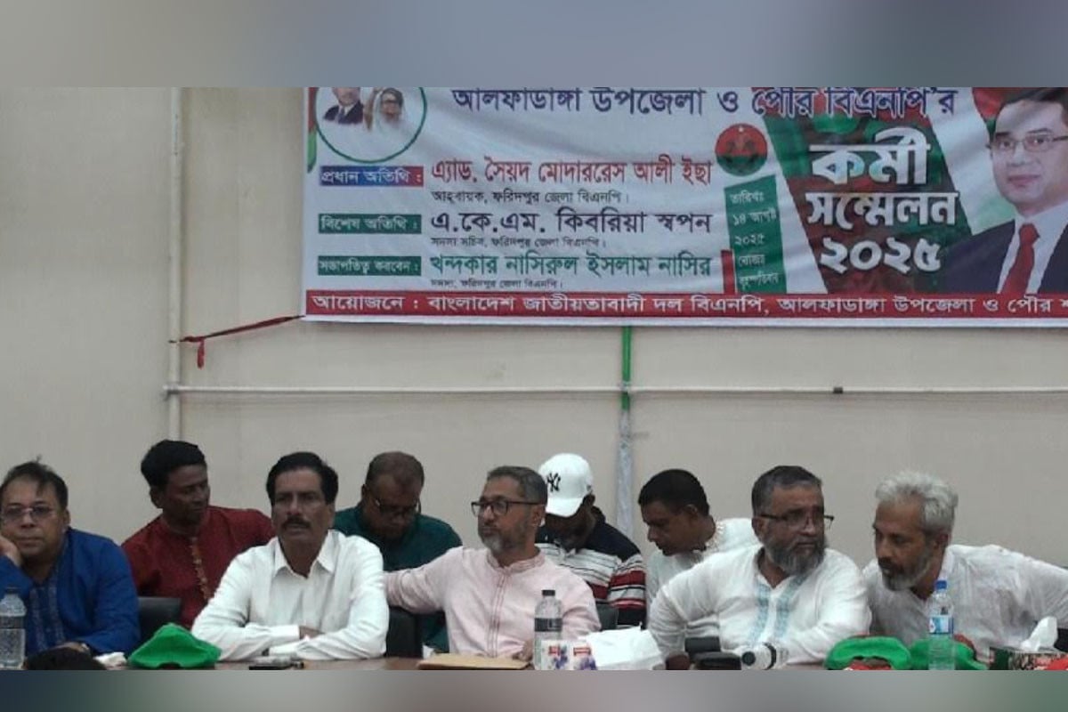 ফরিদপুরে বিএনপির কর্মী সম্মেলন অনুষ্ঠিত