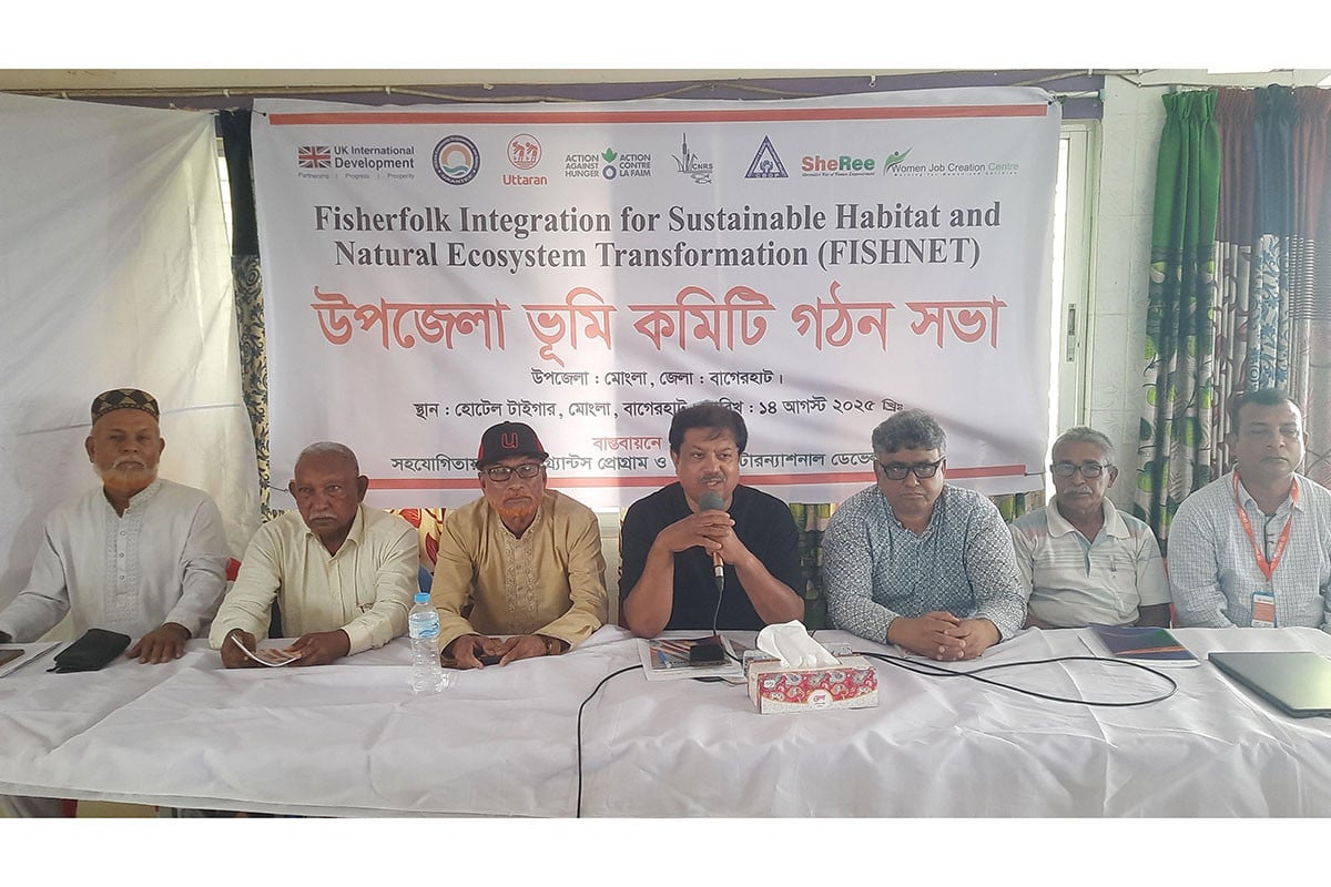 মোংলায় উপজেলা ভূমি কমিটি গঠন