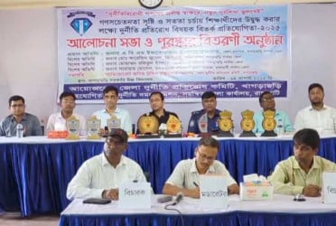 খাগড়াছড়িতে দুর্নীতি প্রতিরোধ বিষয়ক বিতর্ক প্রতিযোগিতা