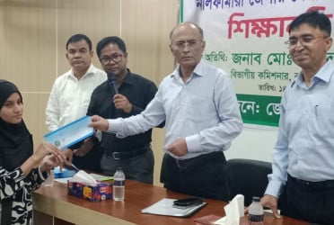 নীলফামারীতে শিক্ষাবৃত্তি বিতরণ কর্মসূচি