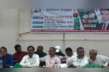 ফরিদপুরে বিএনপির কর্মী সম্মেলন অনুষ্ঠিত
