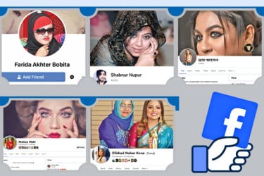 ফেক ফেসবুক আইডিতে বিব্রত তারকারা