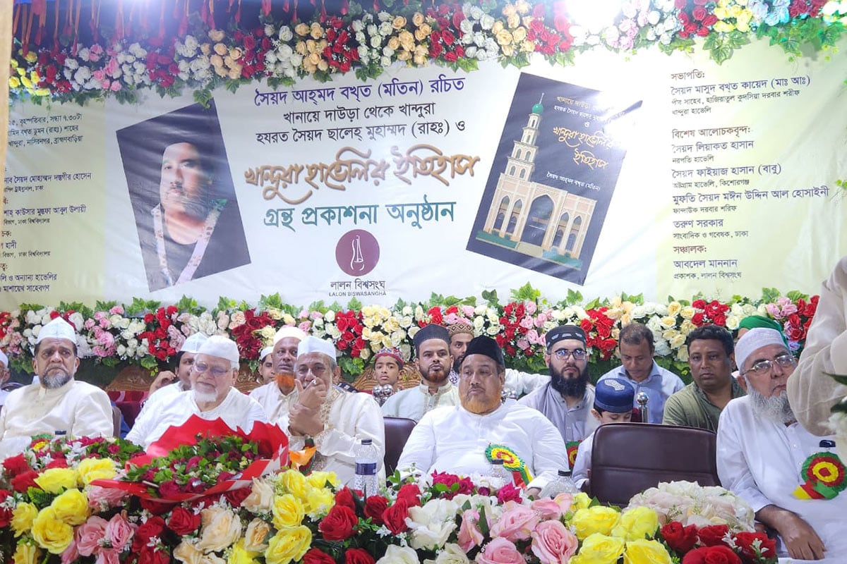 নাসিরনগরে ‘খান্দুরা হাভেলির ইতিহাস’ বইয়ের মোড়ক উন্মোচন