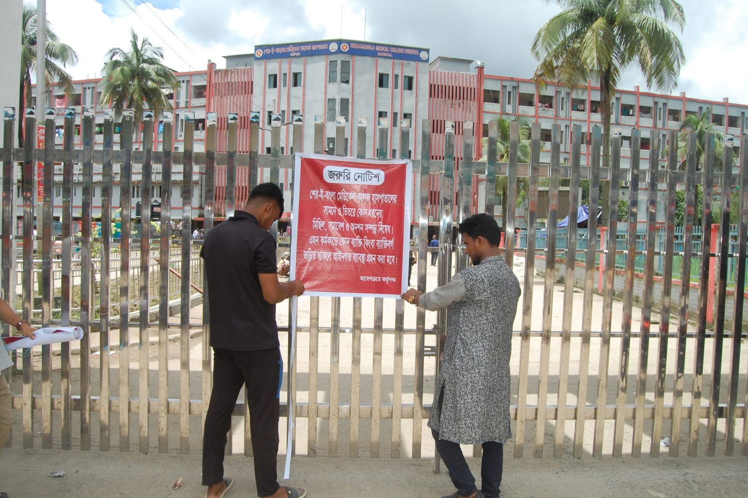 শেবাচিম ক্যাম্পাসে সভা-সমাবেশ ও অনশন নিষিদ্ধ