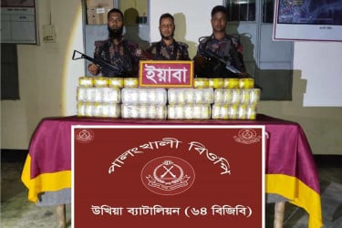 উখিয়ায় ৪ লাখ ৮০ হাজার ইয়াবা জব্দ