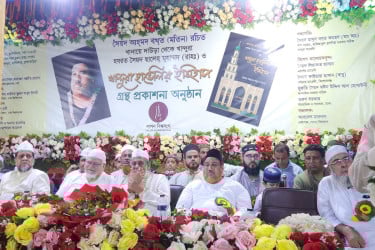 নাসিরনগরে ‘খান্দুরা হাভেলির ইতিহাস’ বইয়ের মোড়ক উন্মোচন
