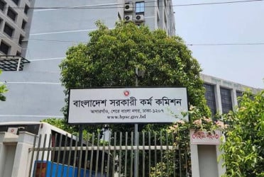 ৪৭ তম বিসিএস: শ্রুতিলেখক পেতে আবেদনের শেষ তারিখ ২০ আগস্ট