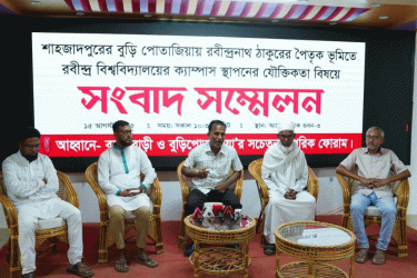‘বুড়ি পোতাজিয়ায় রবীন্দ্র বিশ্ববিদ্যালয় হলে চলনবিলের ক্ষতির হবে না’