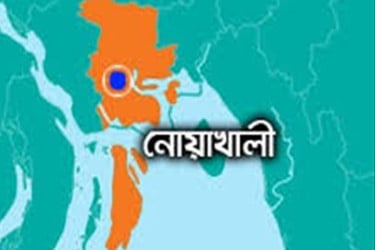 নোয়াখালীতে বুকে রড ঢুকে নির্মাণ শ্রমিকের মৃত্যু