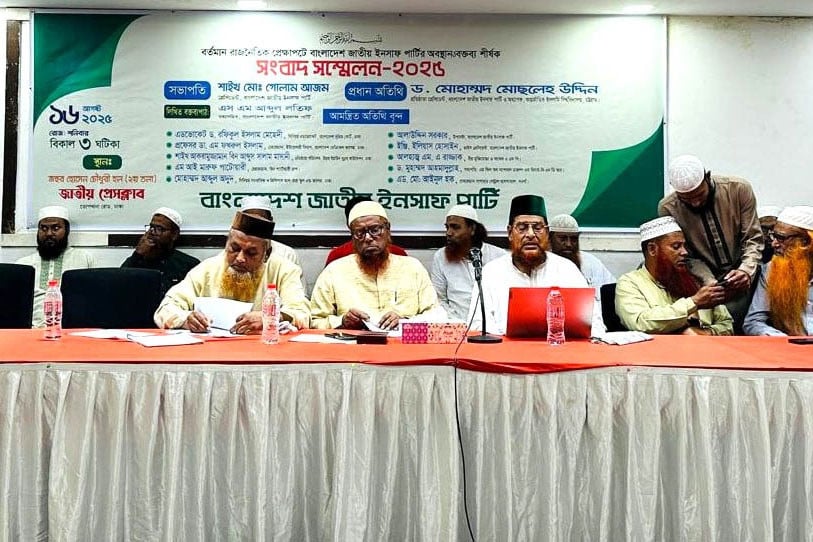 ইসি সংস্কার’সহ জনআকাঙ্খার দেশ গঠনের দাবি ইনসাফ পার্টির