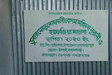 চাঁপাইনবাবগঞ্জে মাদ্রাসায় আবাসিক দুই ছাত্রীর রহস্যজনক মৃত্যু