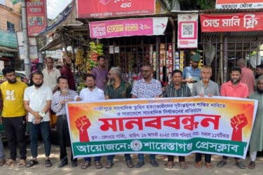 সাংবাদিক তুহিন হত্যার বিচার দাবিতে হবিগঞ্জে মানববন্ধন