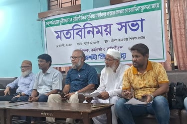 প্রাতিষ্ঠানিক সুবিধাসহ রাবি শিক্ষক-কর্মকর্তাদের ৮ দফা দাবি