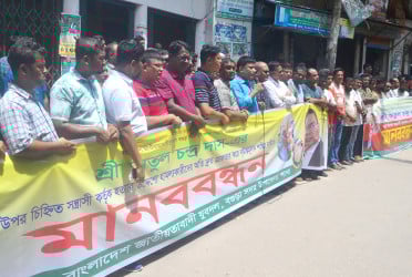 বগুড়ায় যুবদল নেতার উপর হামলা, জড়িতদের গ্রেফতার দাবিতে মানববন্ধন