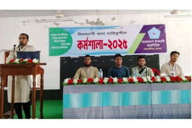 সাতক্ষীরা জেলা শাখার উদ্যোগে ছাত্রশিবিরের কর্মশালা অনুষ্ঠিত
