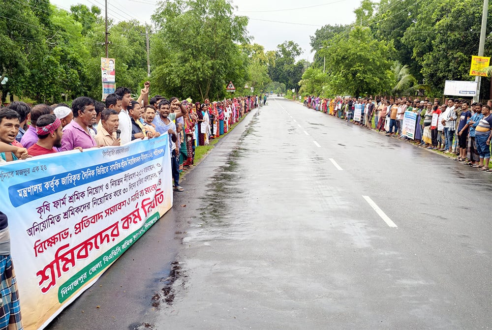 দিনাজপুরে বিএডিসি শ্রমিকদের বিক্ষোভ সমাবেশ ও কর্মবিরতি