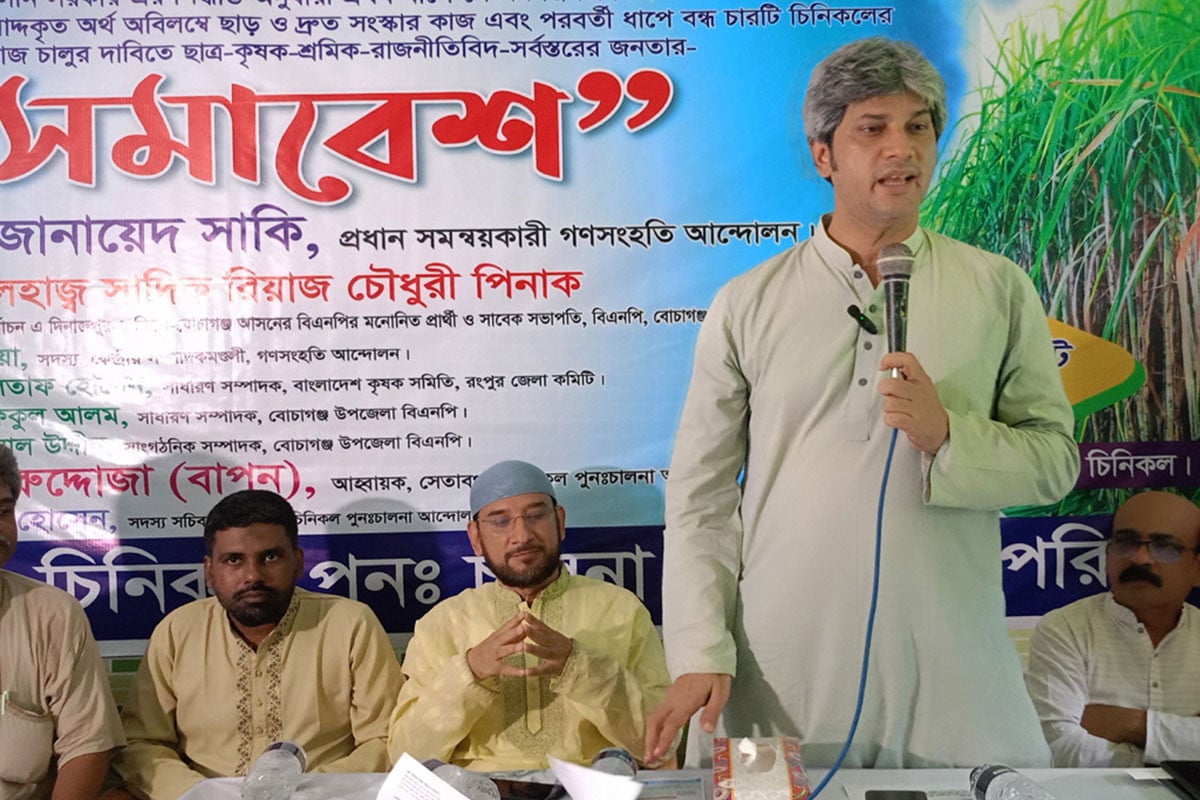 বাংলাদেশকে ফোকলা করেছে এস আলম গ্রুপ: জোনায়েদ সাকি