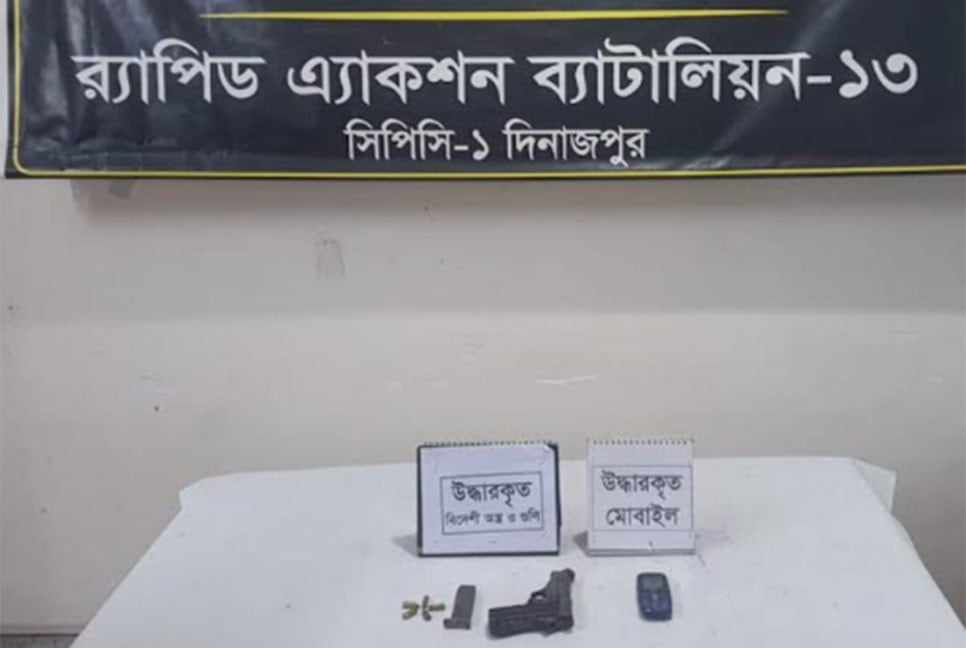 দিনাজপুরে অস্ত্রসহ গ্রেফতার ২