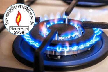 ১১ ঘণ্টা গ্যাস থাকবে না যেসব এলাকায়