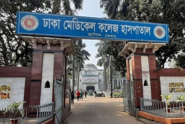 ঢাকা কেন্দ্রীয় কারাগারের অসুস্থ হাজতির ঢামেকে মৃত্যু