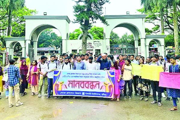 লোকপ্রশাসনকে শিক্ষা ক্যাডারে অন্তর্ভুক্তির দাবি