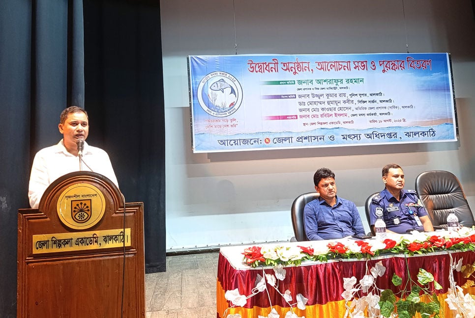 ঝালকাঠিতে জাতীয় মৎস্য সপ্তাহের উদ্বোধন