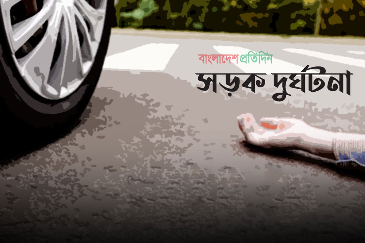 নড়াইলে সড়ক দুর্ঘটনায় নারী নিহত