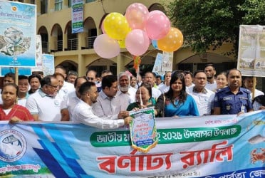খাগড়াছড়িতে মৎস্য সপ্তাহে র‍্যালি ও আলোচনা সভা