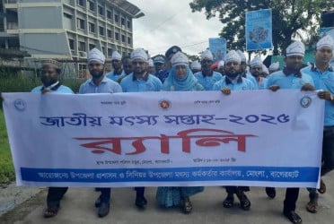 মোংলায় মৎস্য সপ্তাহের উদ্বোধন