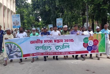 পঞ্চগড়ে মৎস্য সপ্তাহ উদ্বোধন, সচেতনতার আহ্বান