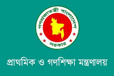 প্রাথমিক শিক্ষক প্রশিক্ষণ ইনস্টিটিউটগুলোকে শতভাগ ধূমপানমুক্ত ঘোষণা
