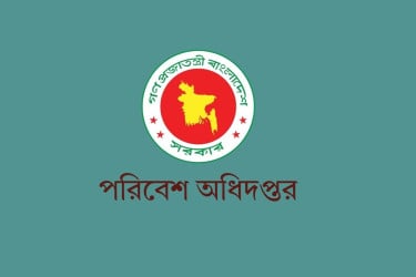 সাভার উপজেলাকে ‘ডিগ্রেডেড এয়ারশেড’ ঘোষণা