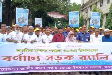 বগুড়ায় নানা আয়োজনে জাতীয় মৎস্য সপ্তাহের উদ্বোধন