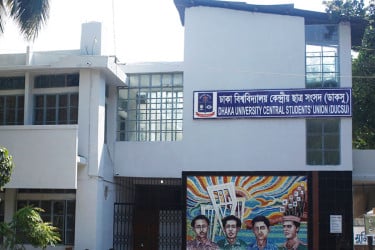 এক দিন বাড়ল ডাকসু নির্বাচনের মনোনয়ন পত্র বিতরণ ও গ্রহণের সময়
