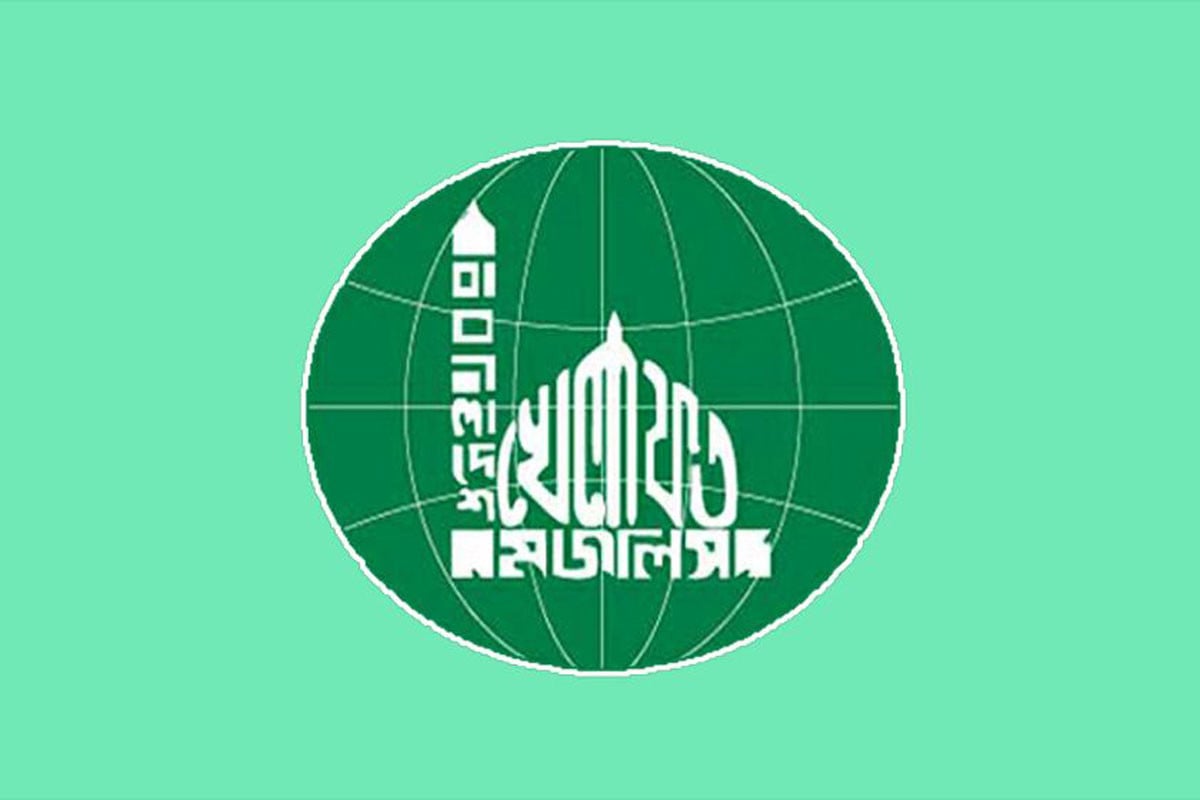 গাজা সিটি দখলে ইসরায়েলি আগ্রাসনের তীব্র নিন্দা ও প্রতিবাদ বাংলাদেশ খেলাফত মজলিসের