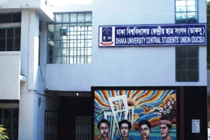 ডাকসু নির্বাচনে প্রার্থী ৬৫৮ জন, হল সংসদে ১ হাজার ৪২৭