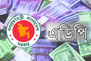 এডিপি বাস্তবায়ন ১ শতাংশের নিচে