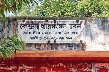 জাকসু নির্বাচনের শেষ দিনের ফরম বিতরণ চলছে