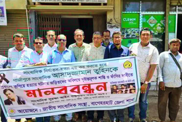 সাংবাদিক তুহিন হত্যার প্রতিবাদে বাগেরহাটে মানববন্ধন