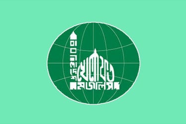 গাজা সিটি দখলে ইসরায়েলি আগ্রাসনের তীব্র নিন্দা ও প্রতিবাদ বাংলাদেশ খেলাফত মজলিসের