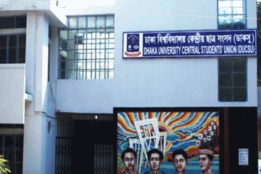 ডাকসু নির্বাচনে প্রার্থী ৬৫৮ জন, হল সংসদে ১ হাজার ৪২৭